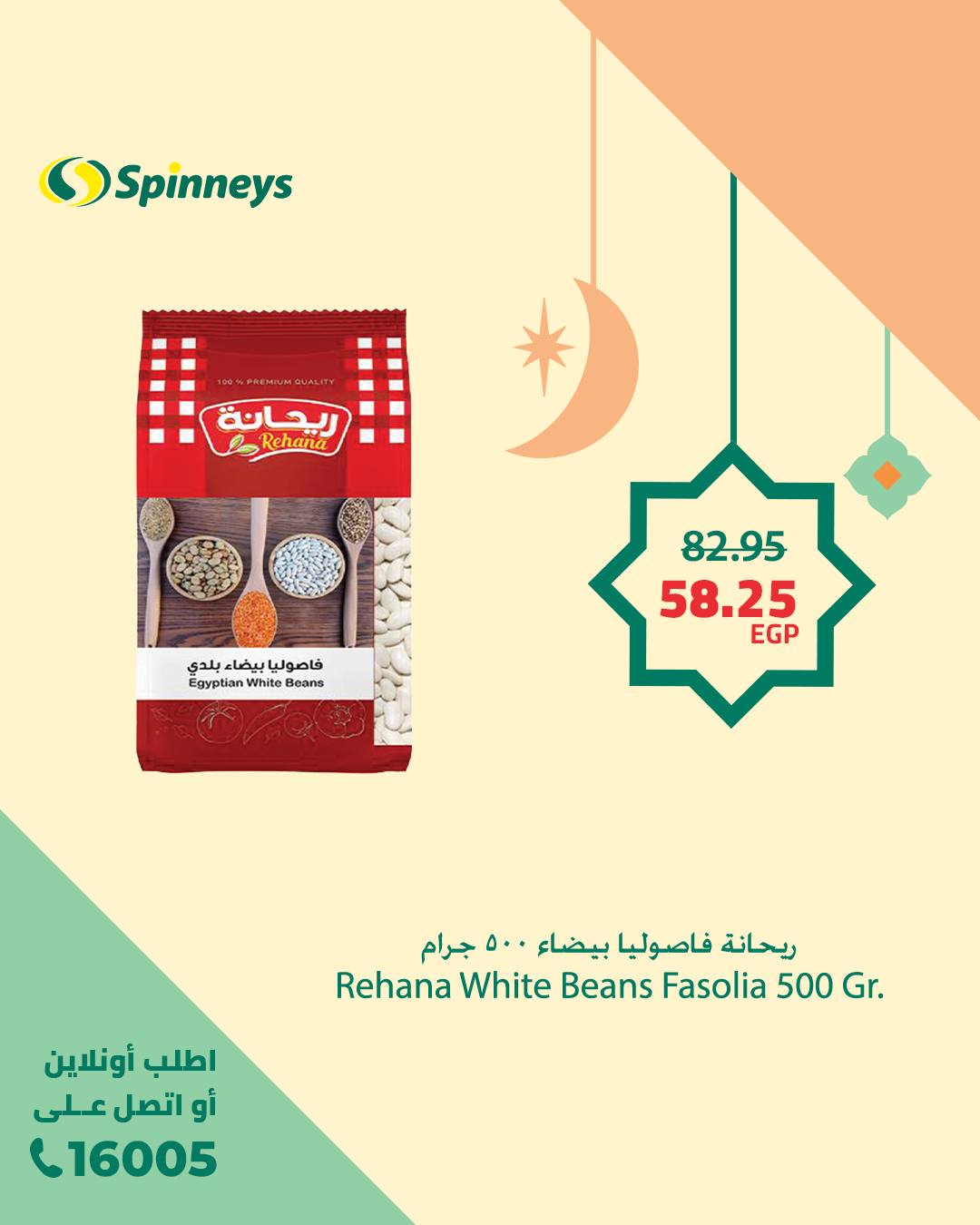 spinneys offers from 14feb to 14feb 2025 عروض سبينس من 14 فبراير حتى 14 فبراير 2025 صفحة رقم 8